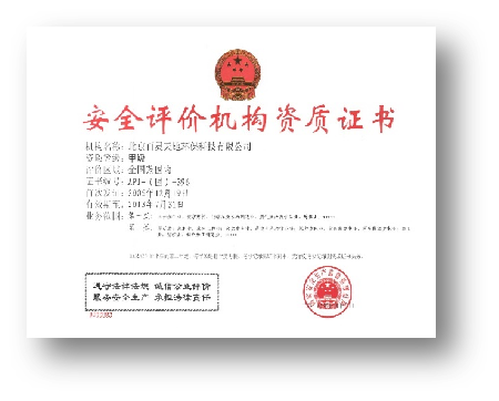 北京百灵天地环保科技股份有限公司