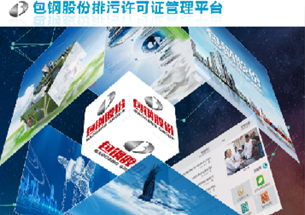 北京百灵天地环保科技股份有限公司